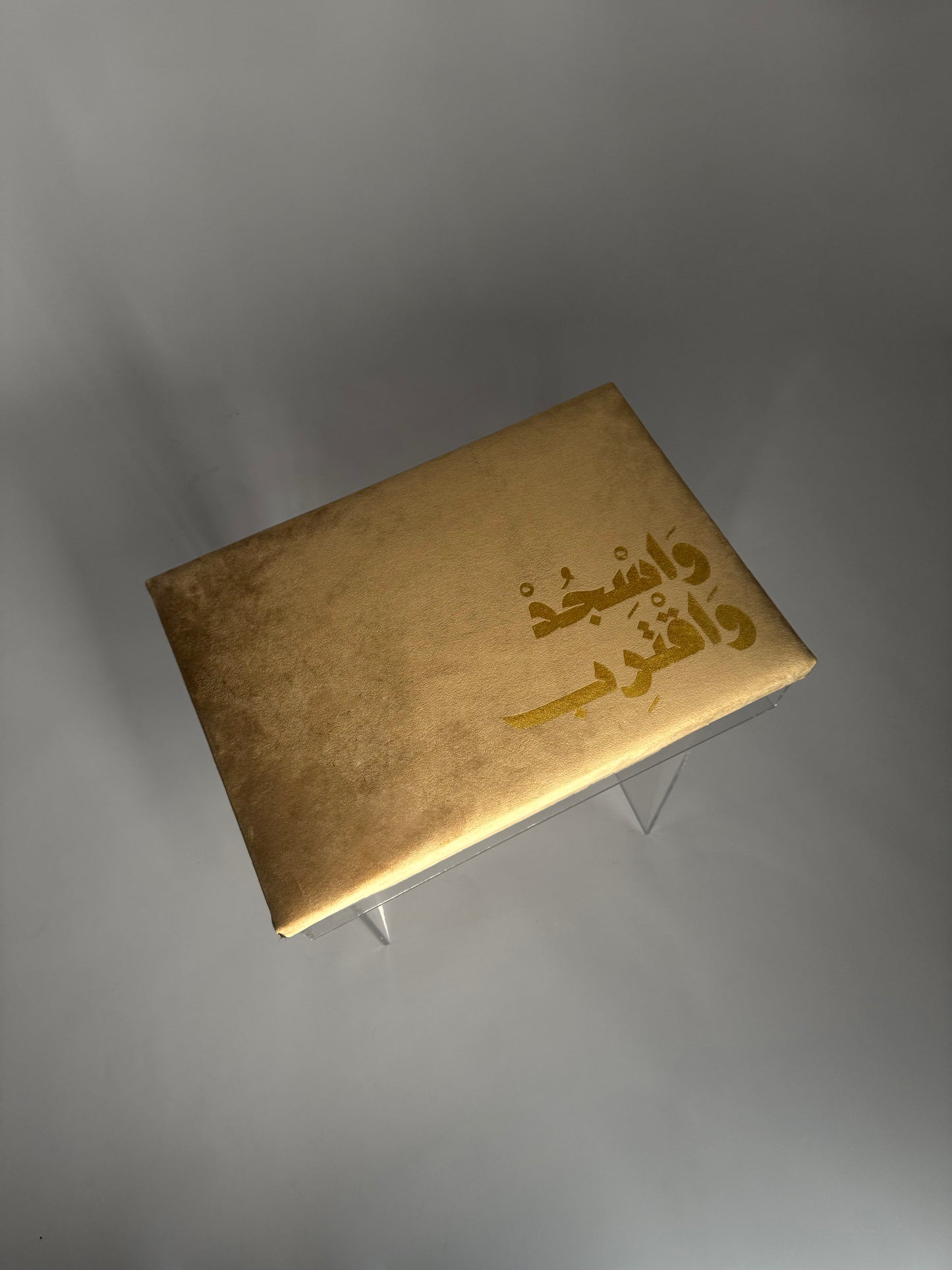 هـــديـــة السجـــادة