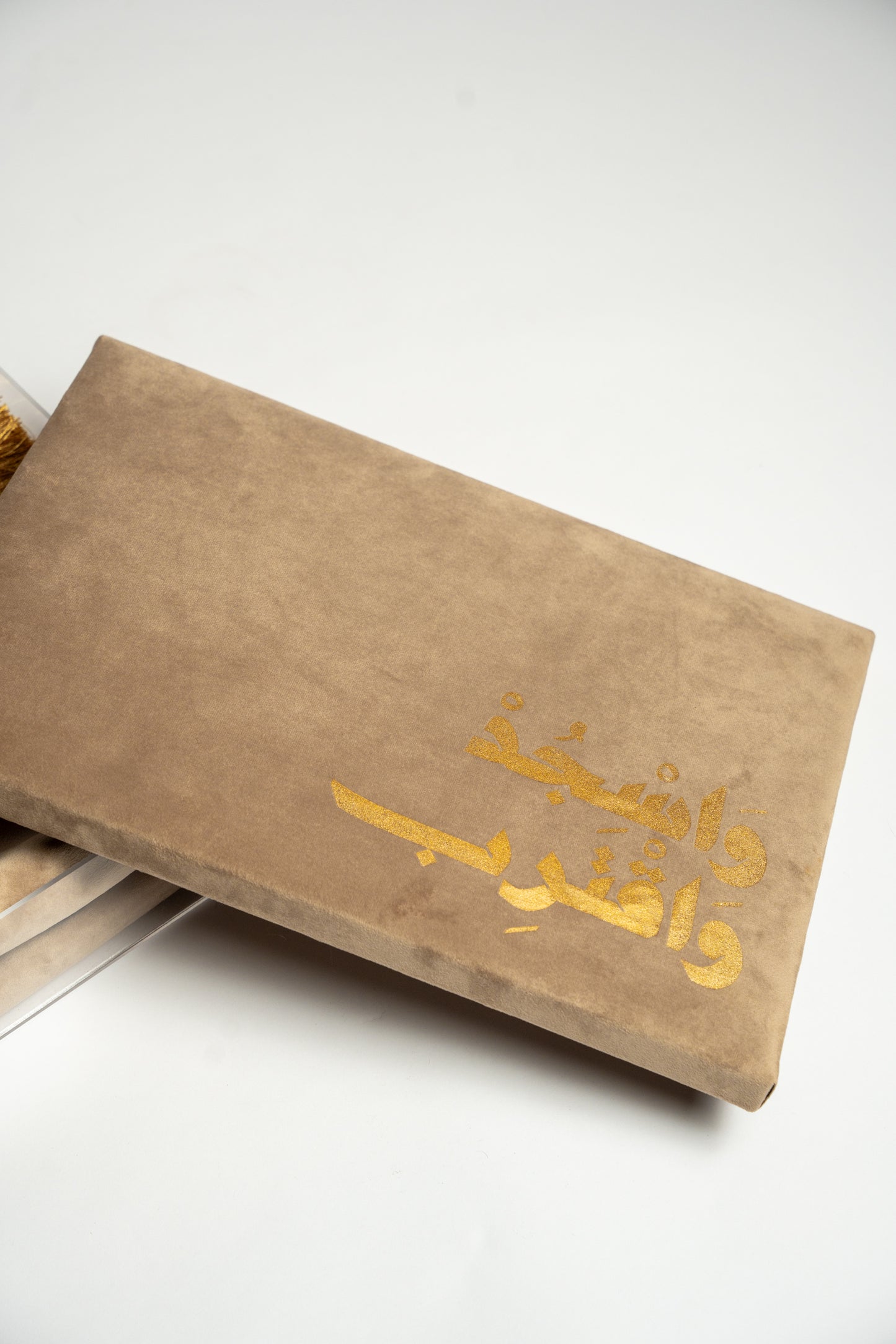هـــديـــة السجـــادة