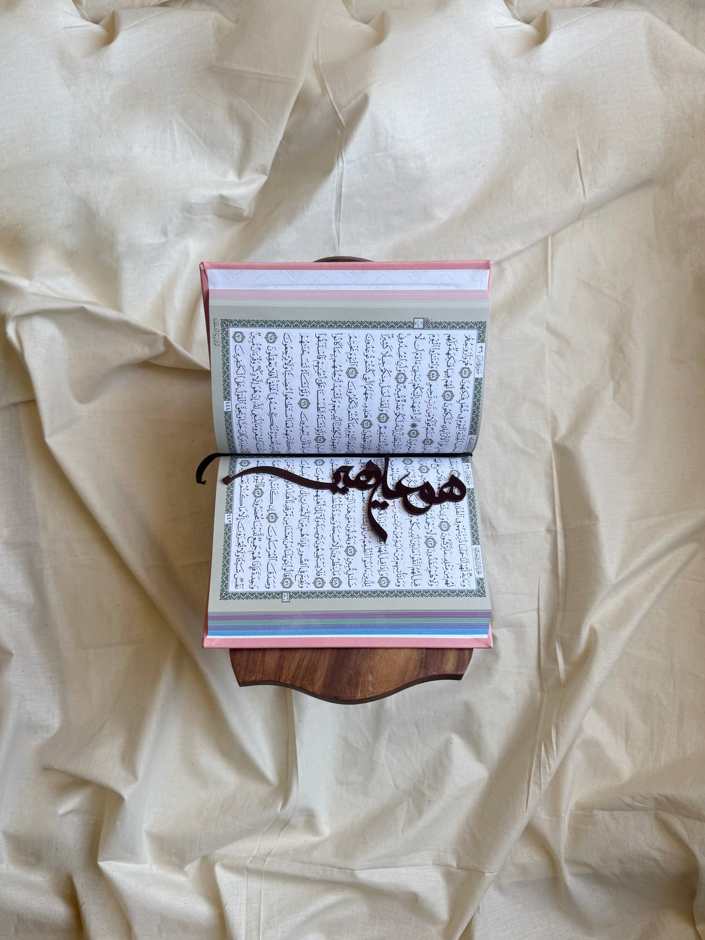 هـــديـــة السجـــادة