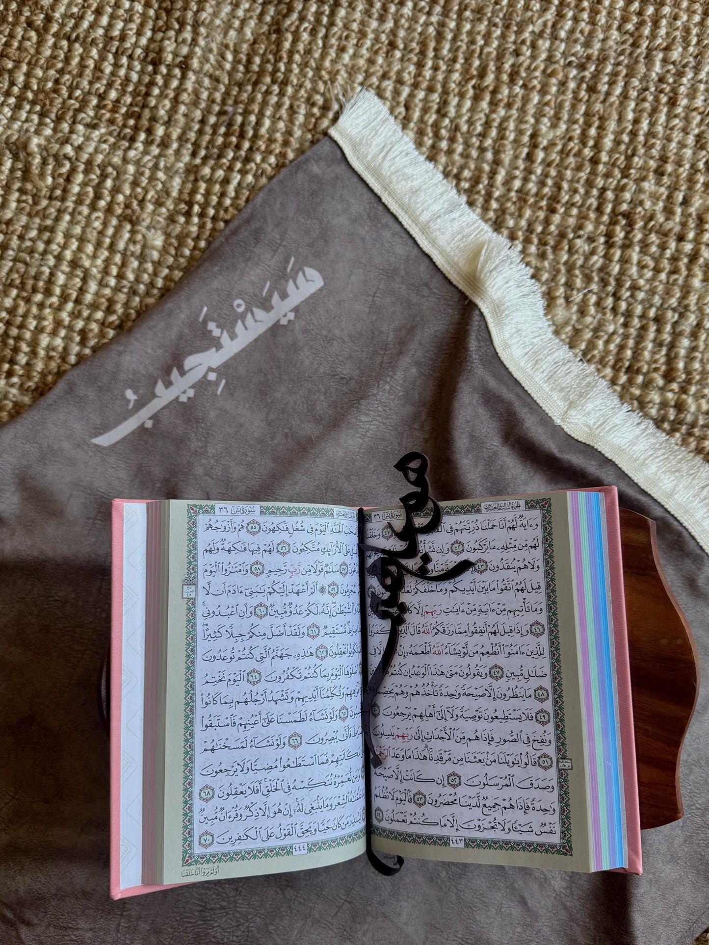 "سجادة "سيستجيب