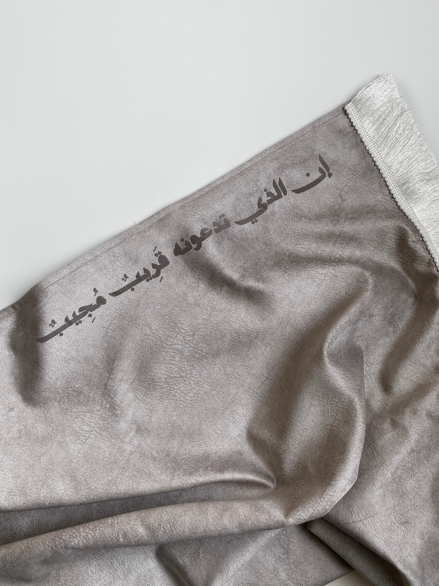 "سجادة "إن الذي تدعونه قريب مجيب