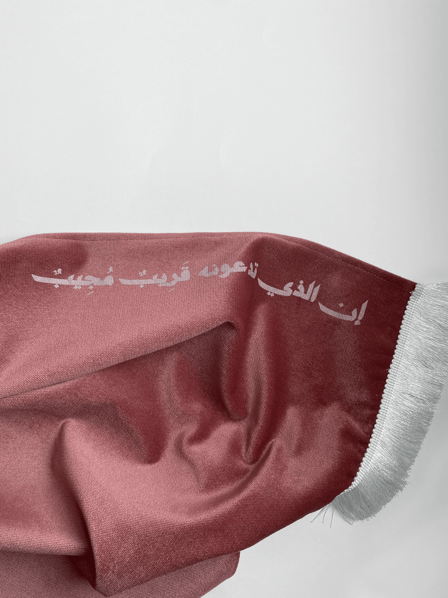 "سجادة "إن الذي تدعونه قريب مجيب