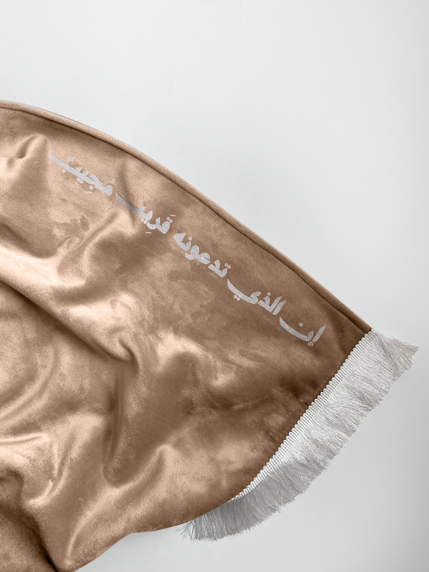 "سجادة "إن الذي تدعونه قريب مجيب