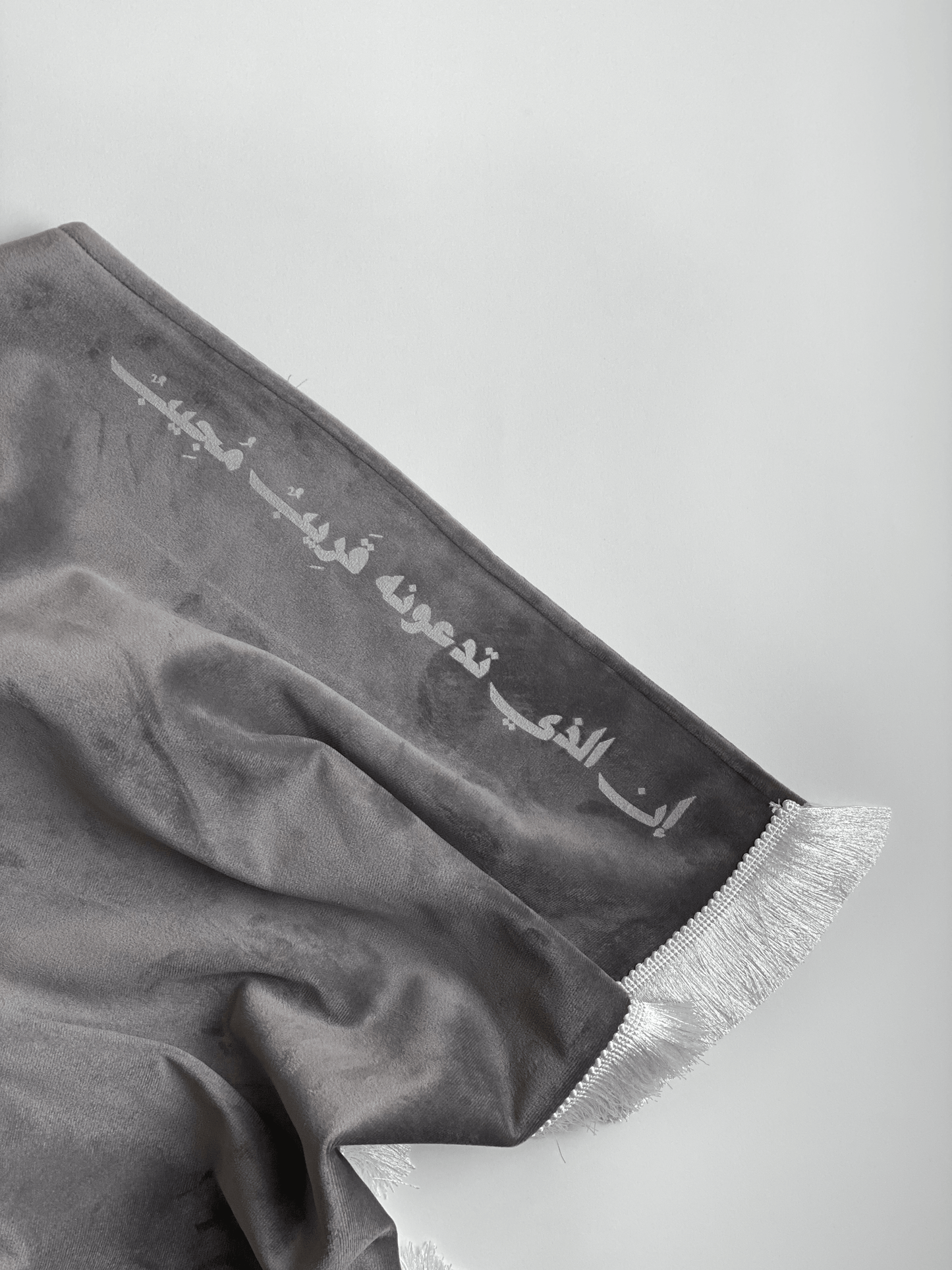 "سجادة "إن الذي تدعونه قريب مجيب