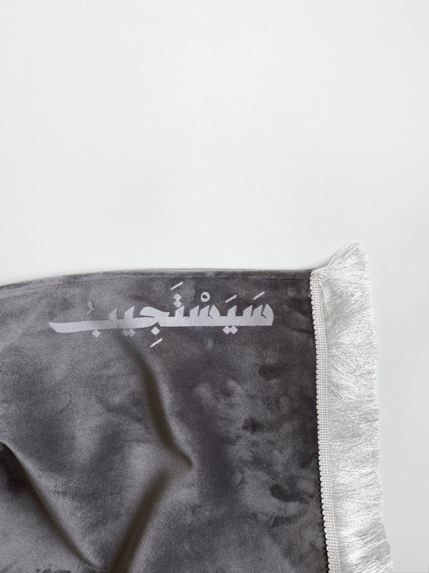 "سجادة "سيستجيب